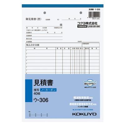 KOKUYO Estimate Document No-Carbon Copy Book B5 Vertical 18 Lines 40 Sets W-306
