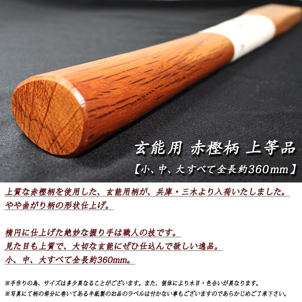 Hochwertiger Rot-Eichen-Hammerstiel für Vorschlaghämmer (Mittlere Größe, für 375g-450g: 28 mm breit x 10 mm dick)