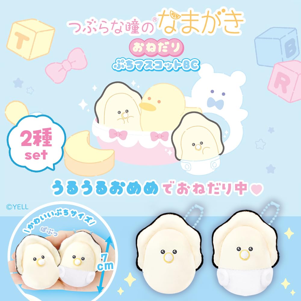 Round-eyed Namagaki Begging Petite Mascot Set of 2, Approx. 7cm
