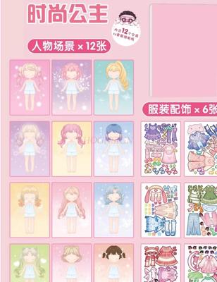 1set Princess Dress Up Sticker Book Toy Girl 3 To 6 Years Old Dress Up Show Children's Puzzle Girl Makeup Book Stickers