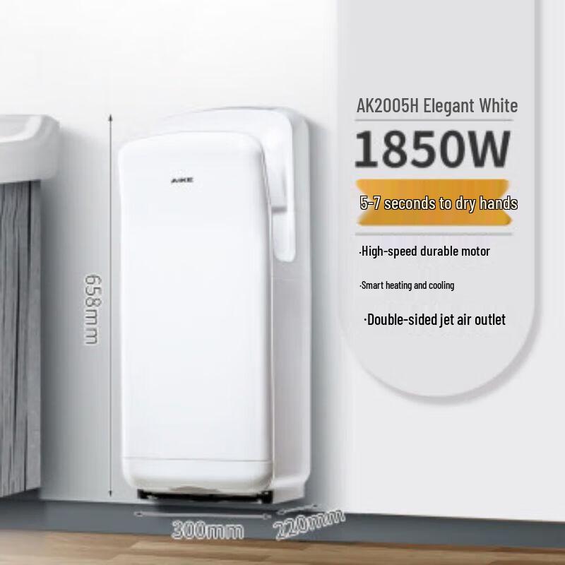 Aik Wall-Mounted Double-Sided High-Speed Hand Dryer
