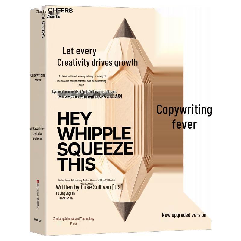 Copywriting Fever: AI Era Creative Guide
