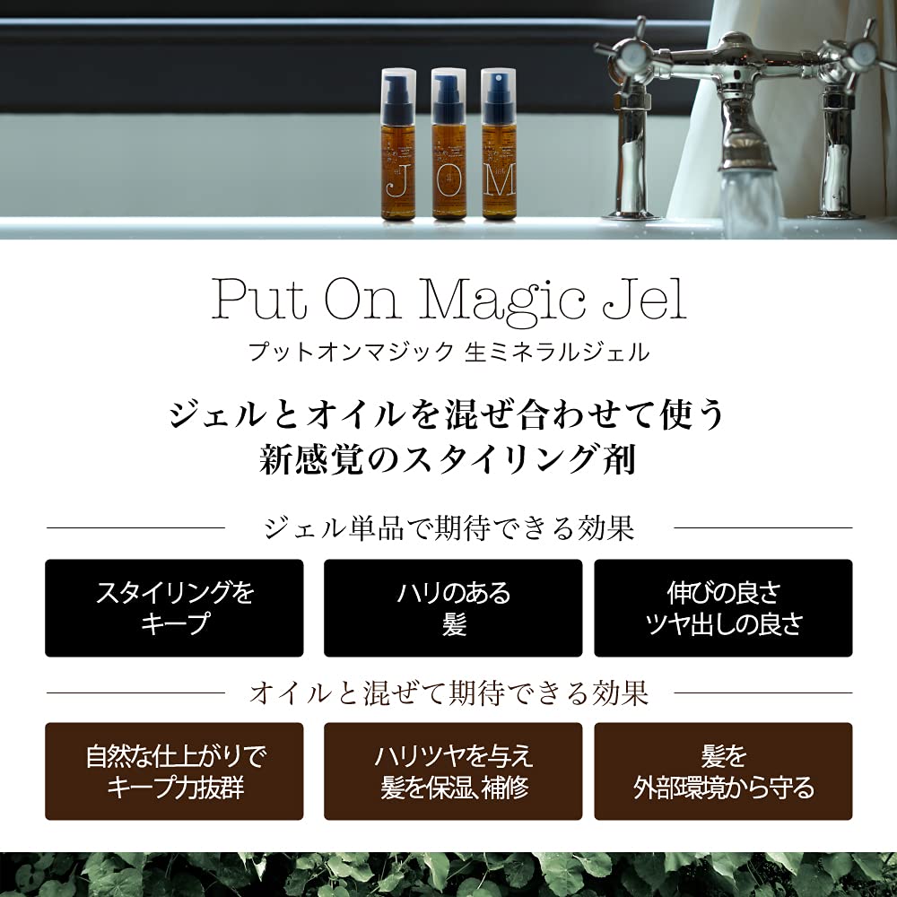 [Hair Gel] Put on magic (50ml)
