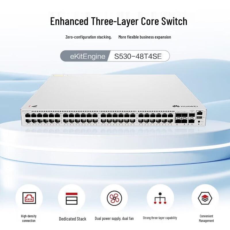 Huawei Kunling S530-48T4SE 48-Port Gigabit Managed Switch