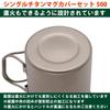 EPI Mountaineering Camping Lightweight Single Titanium Mug Cover Set 500 (EPI) T-8117