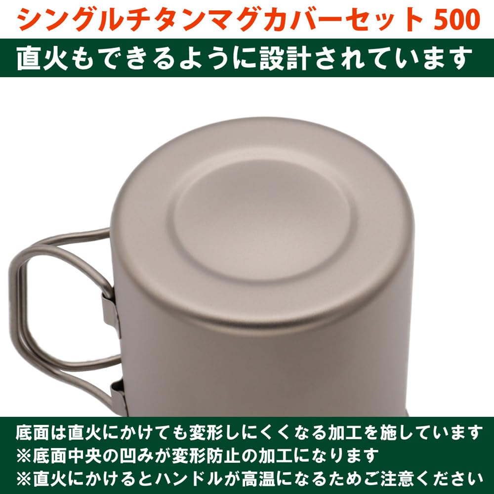EPI Mountaineering Camping Lightweight Single Titanium Mug Cover Set 500 (EPI) T-8117