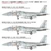 FineMolds 1/72 JASDF F-15J Fighter Aircraft Hot Scramble 1984 Initial Type Plastic Model FP50 18.2 cm x 27 cm x 7.8 cm