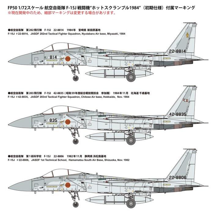 FineMolds 1/72 JASDF F-15J Fighter Aircraft Hot Scramble 1984 Initial Type Plastic Model FP50 18.2 cm x 27 cm x 7.8 cm