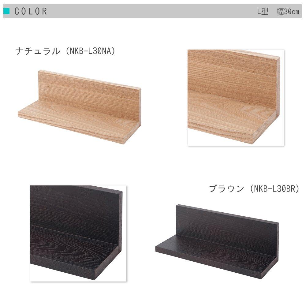 Doshisha Wall Shelf, L-shaped, 30cm wide. Easy to install with pins, suitable for rental properties. Made of natural wood. Wall-mounted decorative she
