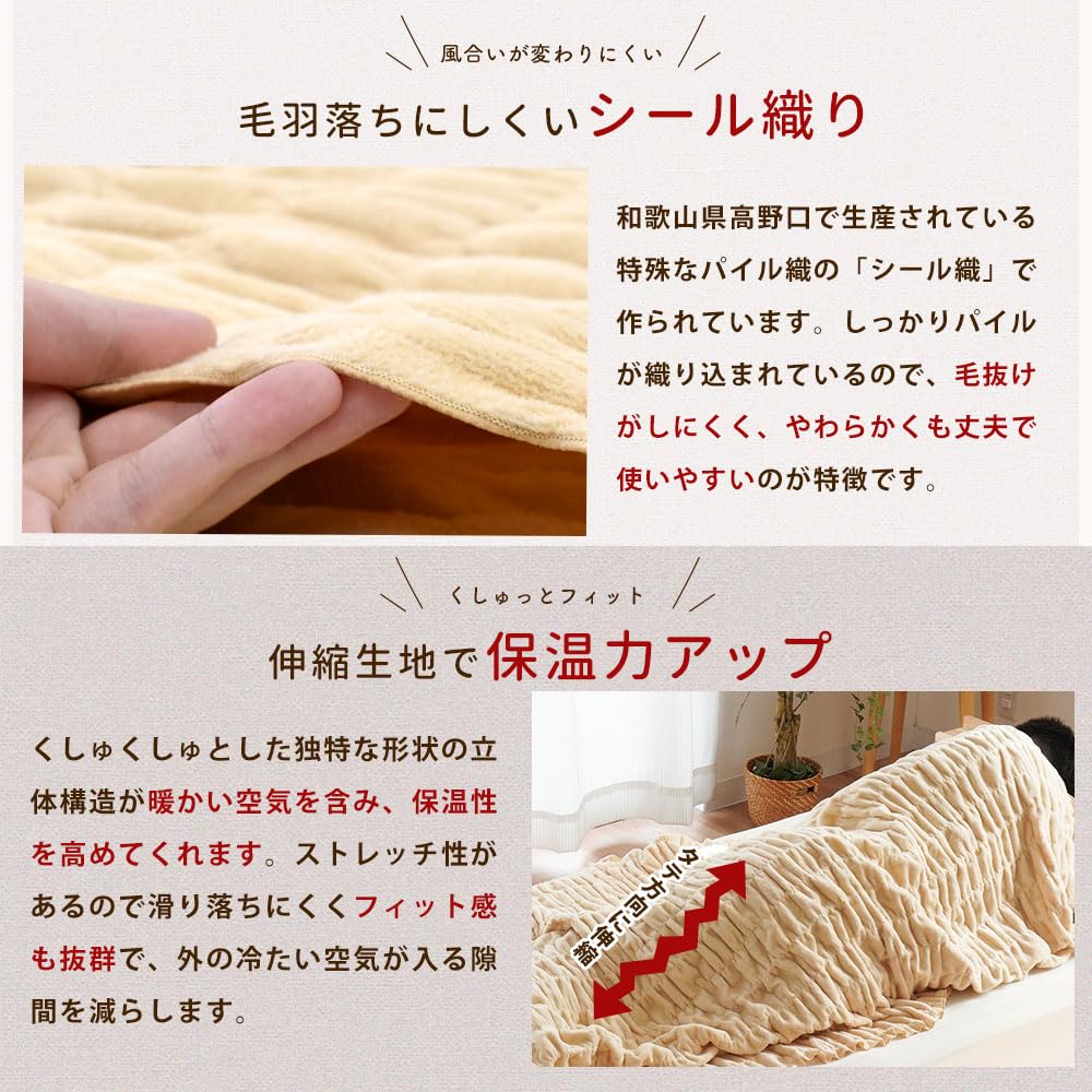 Warm Support Blanket Face Towel Taller People and Those Who Are Sensitive To the Long Romance Kosugi Single 140 X 230 Cm Beige Cotton Inner Blanket