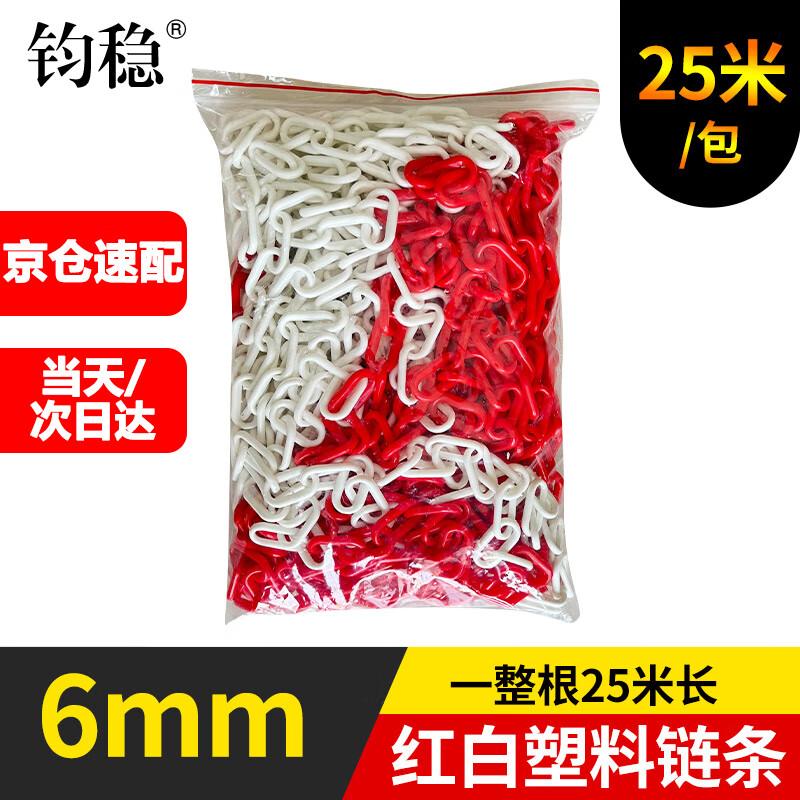 Plastic Safety Barrier Chain