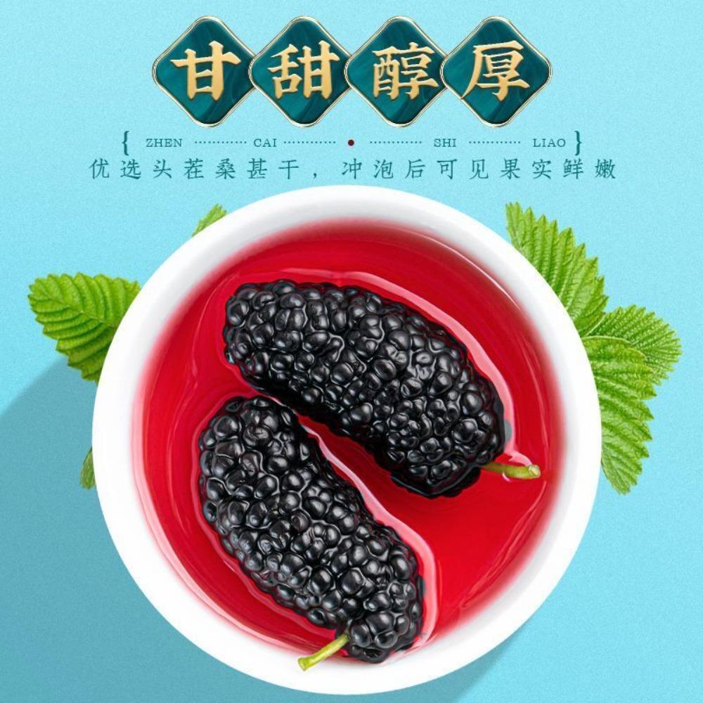 Dried Mulberry 500g Natural Herbal Energy Tea No Wash for Men Women