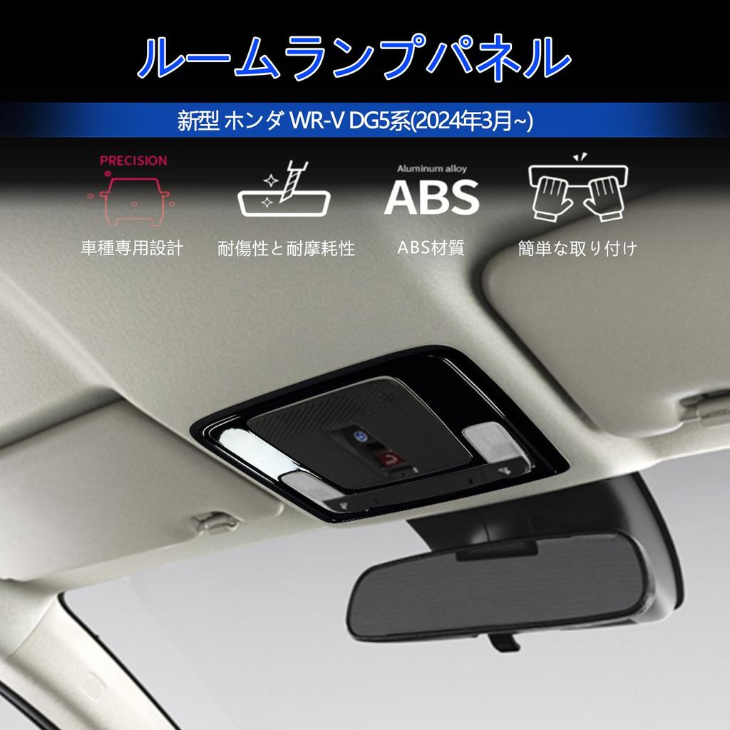 GIKAKU dla Honda Seria DG5 Lampka Wewnętrzna Sufitowa Światło Punktowe Panel Wewnętrzny Wzór Rysy WR-V (X/Z/Z+) - Akcesoria, Panel, Ozdoba, Ochraniacz,