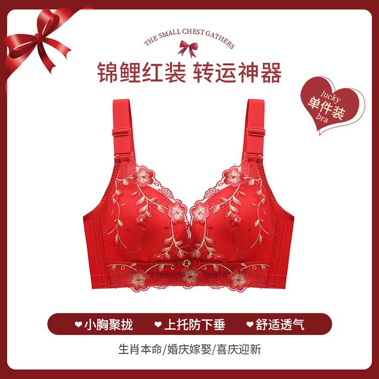 New Red Suit, Natal Year Wedding Bride Adjustment Steel Rimless Bra