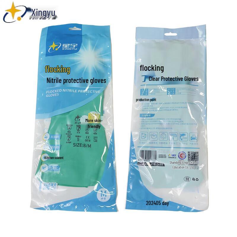 XINGYU Flocked Nitrile Industrial Protective Gloves