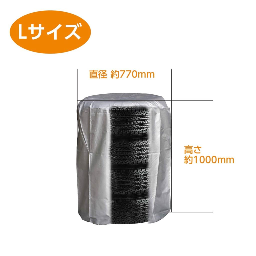 Meltec Car Tire Cover for Minivans 225mm or TC-03 (Large) (Tires Less)