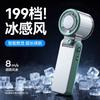 Portable USB Rechargeable Handheld Fan With Peltier Cooling 199 Speeds 2000-4000mAh Battery Quiet 36dB ABS Shell