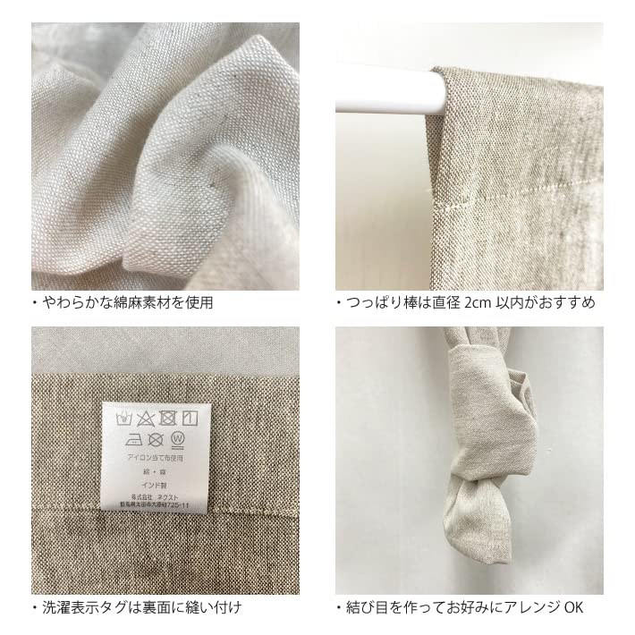 Noren 85 X 170 200 and 230 Cm Gradient Design for a Airy Room Divider and Privacy Available In Beige and 230 Stylish, Long, Natural-colored Curtains,