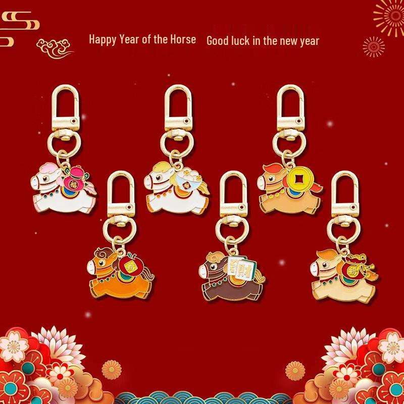 Laiming Year of the Horse Keychain