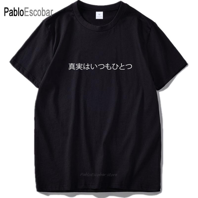 мужская хлопковая футболка Хлопок Есть только одна истина Простой японский дизайн с letter Принт Мягкая дышащая рубашка S