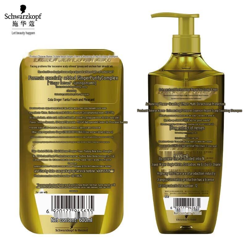 Schwarzkopf Ginger Essence Scalp Care Set