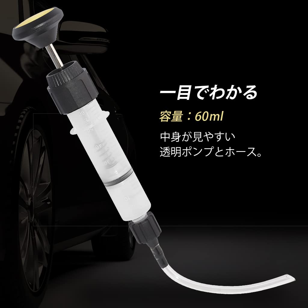 Ryosho FIRSTINFO TOOLS 60mL Drain Pump for Brake Fluid