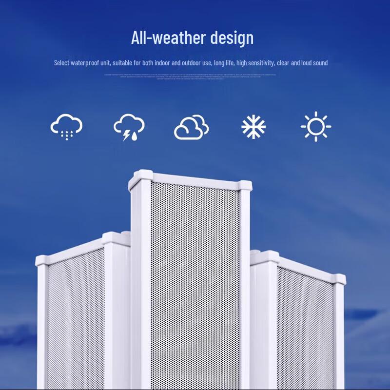 HuiDu Outdoor All-Weather Column Speaker (CN version)