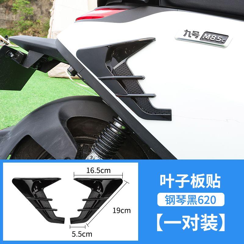No. 9 electric motorcycle M80CM85CM95C modified shark gill fixed wind wing decorative sticker side trend knife accessories
