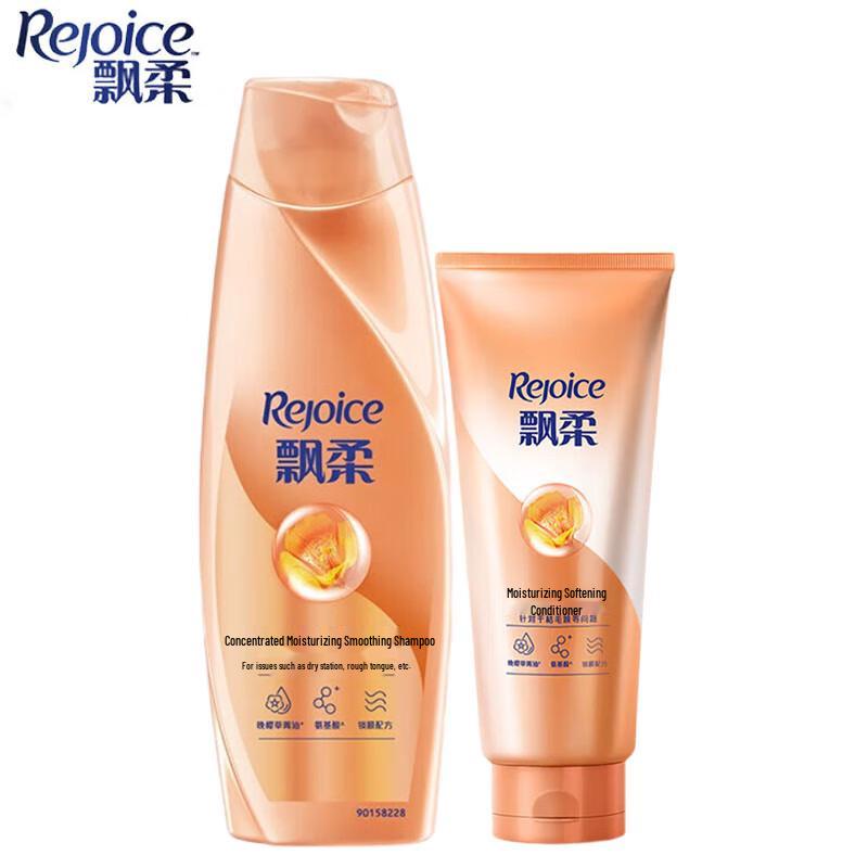 

Rejoice Essence Hydration Smooth Shampoo & Conditioner Set