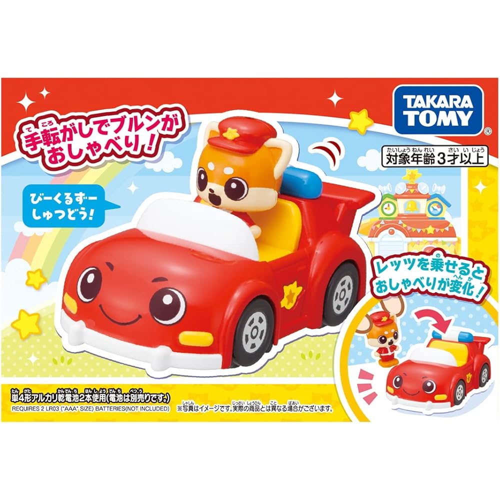Takara Tomy Go! Go! Beecuruzu Talking Beecuruzu Let's and Brun Set Toy