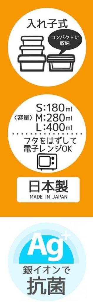 Pikmin Lunch Boxes, Sealable Containers, Set of 3, Microwaveable, Made in Japan, Top Container: 180ml, Middle Container: 280ml, Bottom Container: