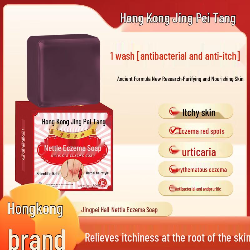 Jing Peitang Calamine Nettle Anti-Itch Soap