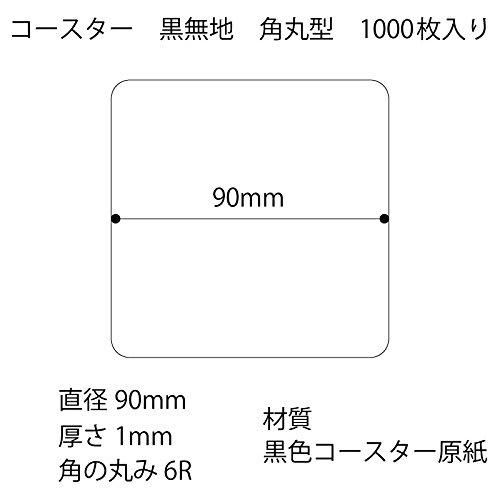 Matsuyama Paper Coasters, Black, Rounded Corners, 90/1mm, 1,000 Count