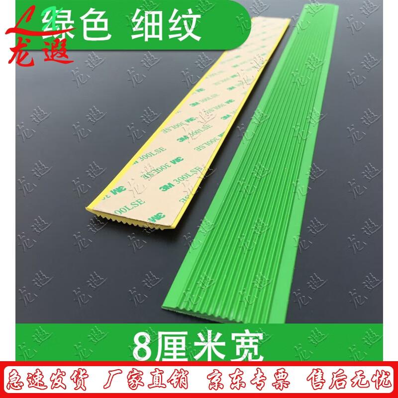 

Longxia PVC Self-Adhesive Stair Anti-Slip Strip