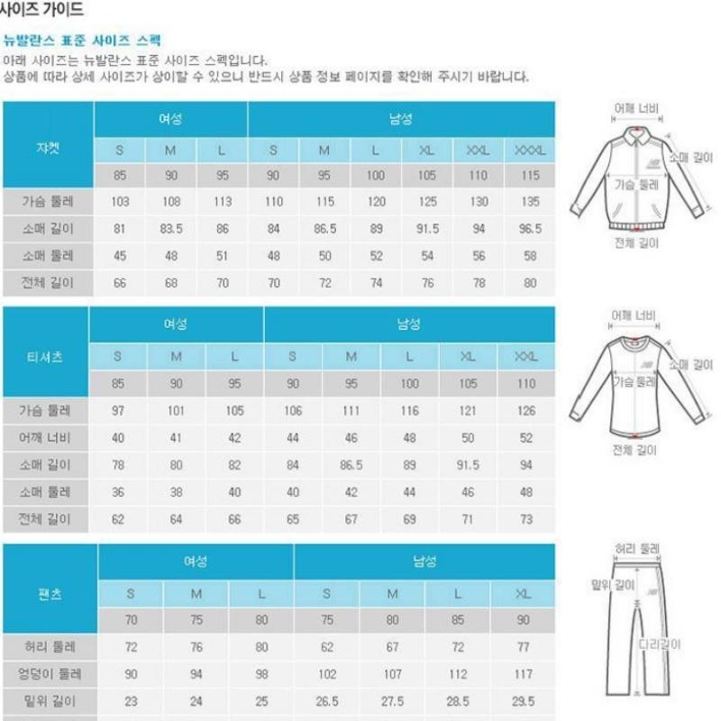 New BalaNce UNi N flyiNg Warm Up paNts NbNtc32703