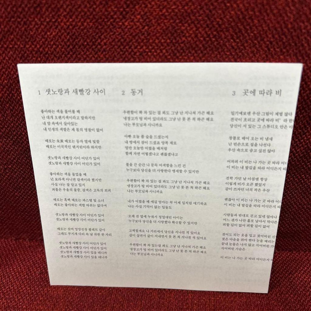[USED] Autumn Vacation [Kaulpanhak] Autumn Vacation CD Japanese Edition