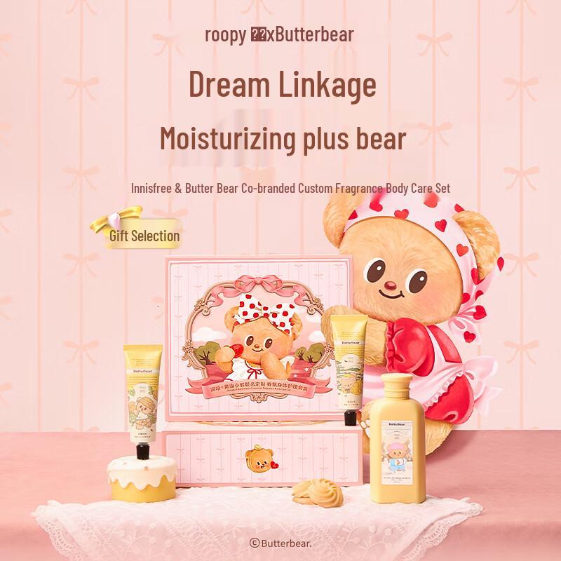 Runpei Butter Bear Moisturizing Body Care Gift Set