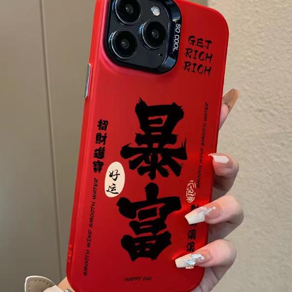Rich Wealth Is Suitable for IPhone16 Creative 15promax Mobile Phone Case Personality 14/13pro Matte 12