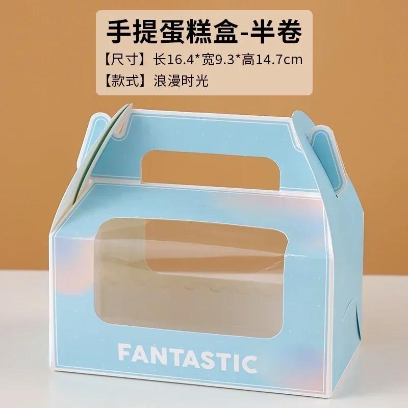 10/20 Sets New Color Cake Roll Packaging Portable Box Long Swiss Roll Cardboard Box Mousse Towel Roll Clear Window Packaging Box