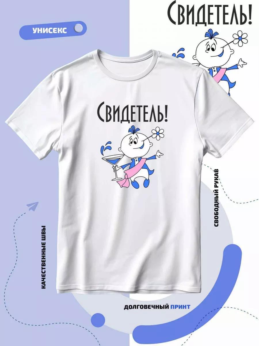 Witness T-shirt for wedding XL