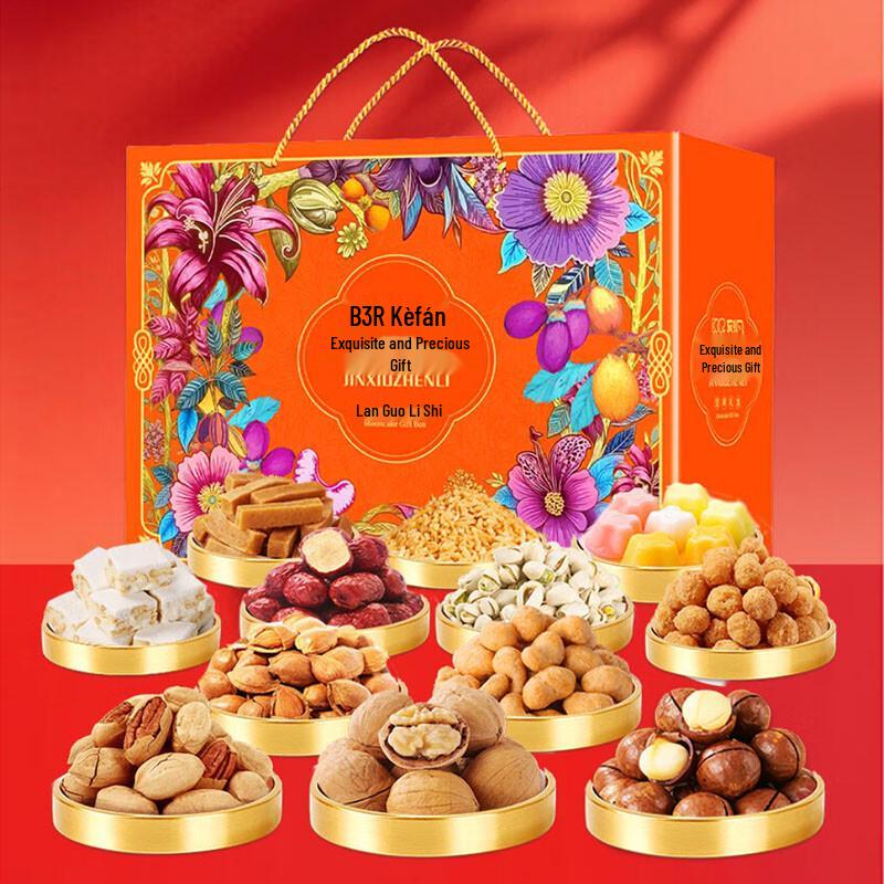 Comefun Exquisite Nut Snack Gift Box