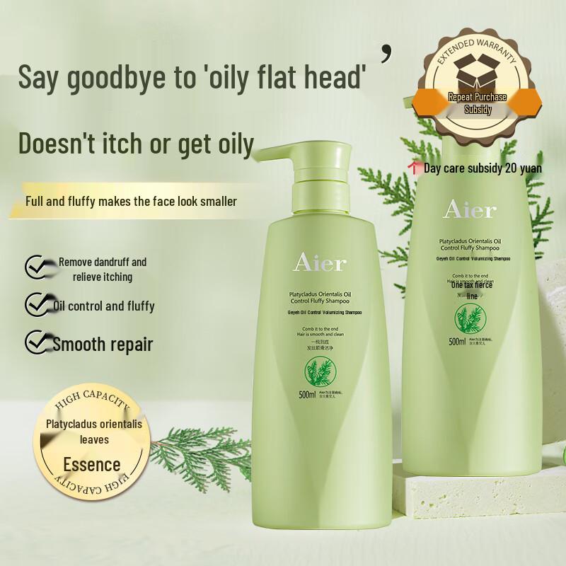 AIER Cypress Leaf Oil Control & Volumizing Shampoo