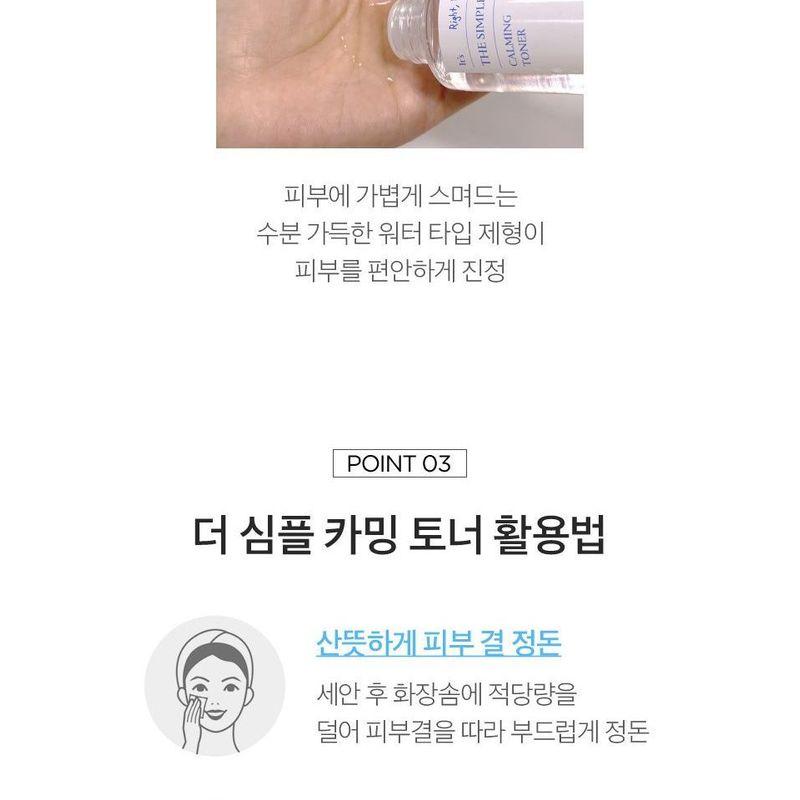 Scinic The Simple Calming Toner 300ml