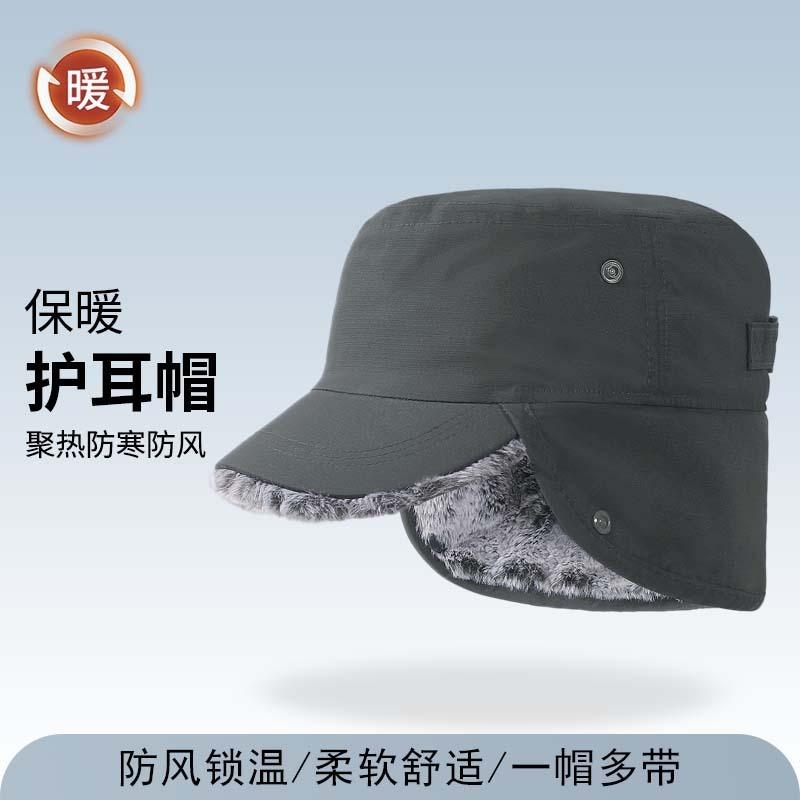 Winter Cold-proof Men's Flat Top Hat, Fleece Warm Ear Hat, Outdoor Ski Hat, Windproof Warm Cap Children