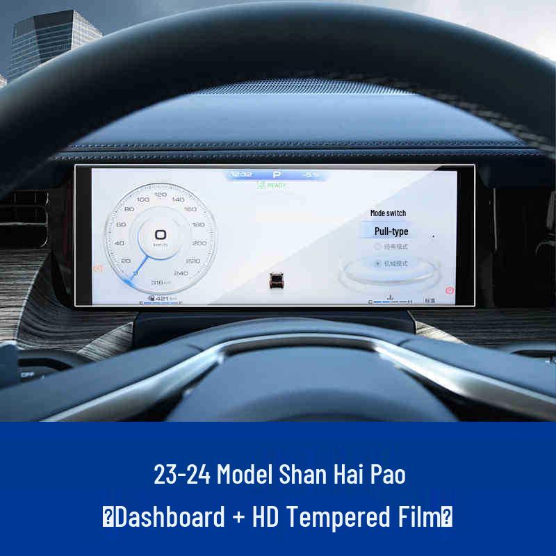 Great Wall Shanhai Cannon 23-25 Models Tempered Glass Screen Protector, Dashboard Navigation Display Film