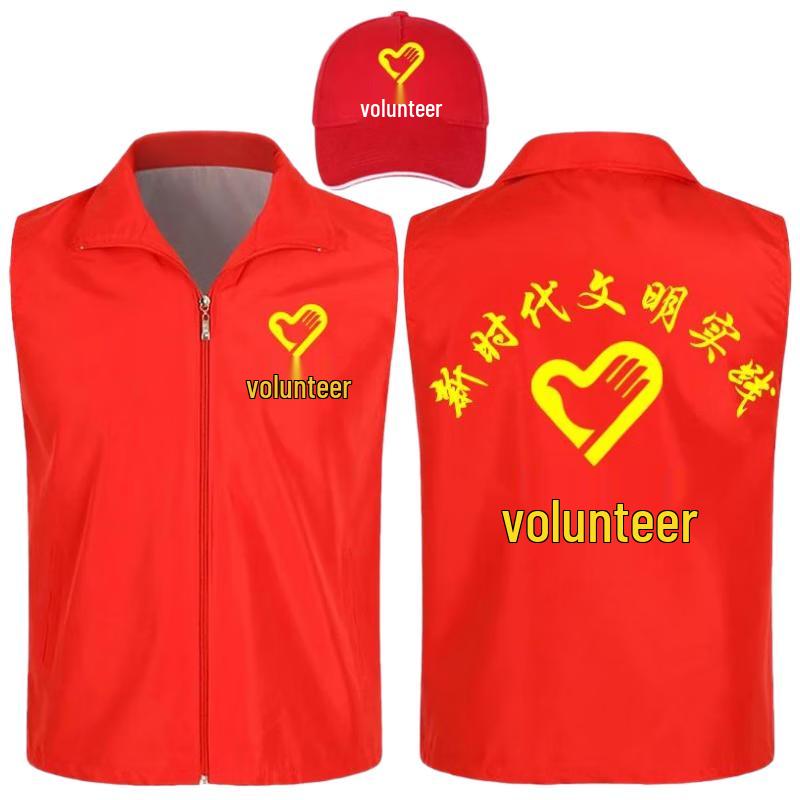 

HANDUNYOU Volunteer Red Vest with Hat