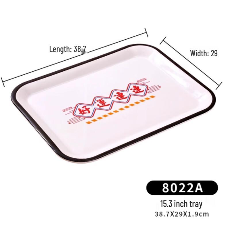 Yangge YLQ 15.3-inch Melamine Serving Tray - 2 Pack