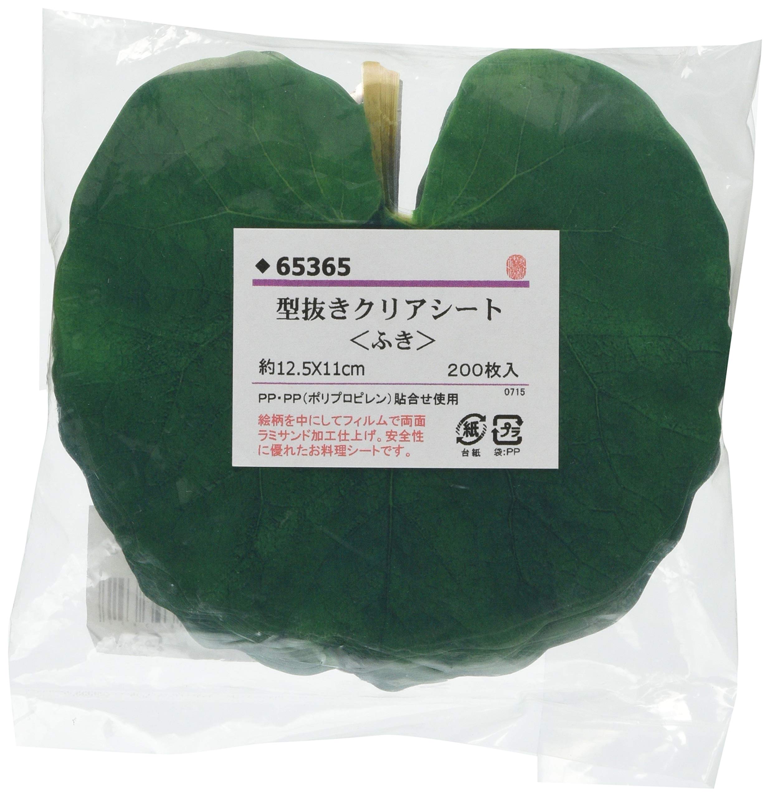 

Yamako Die-Cut Clear Sheets (200 sheets) Wipe 65365