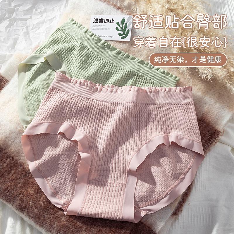 Mid waist seamless women's underwear