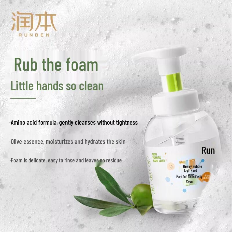RUNBEN Children's Foaming Hand Wash